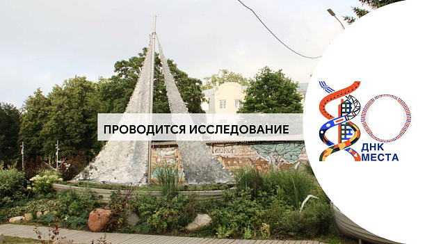 Пионерский
