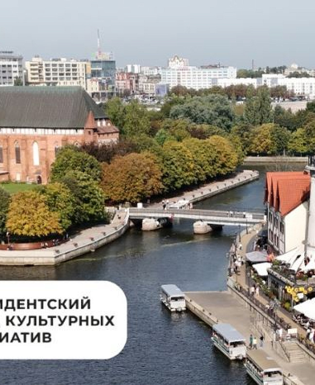 Фестиваль экскурсий проекта «ДНК-места: мурал-маршрут к 80-летию Калининградской области»